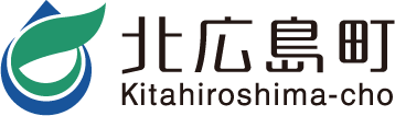 北広島町